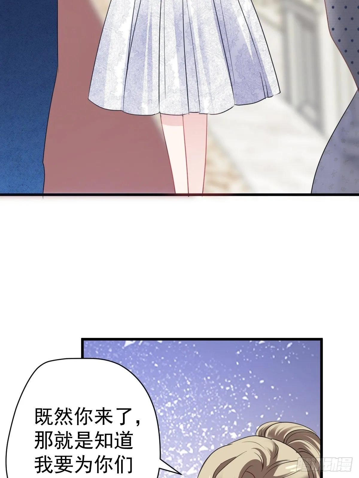 大结局（下） 第26页