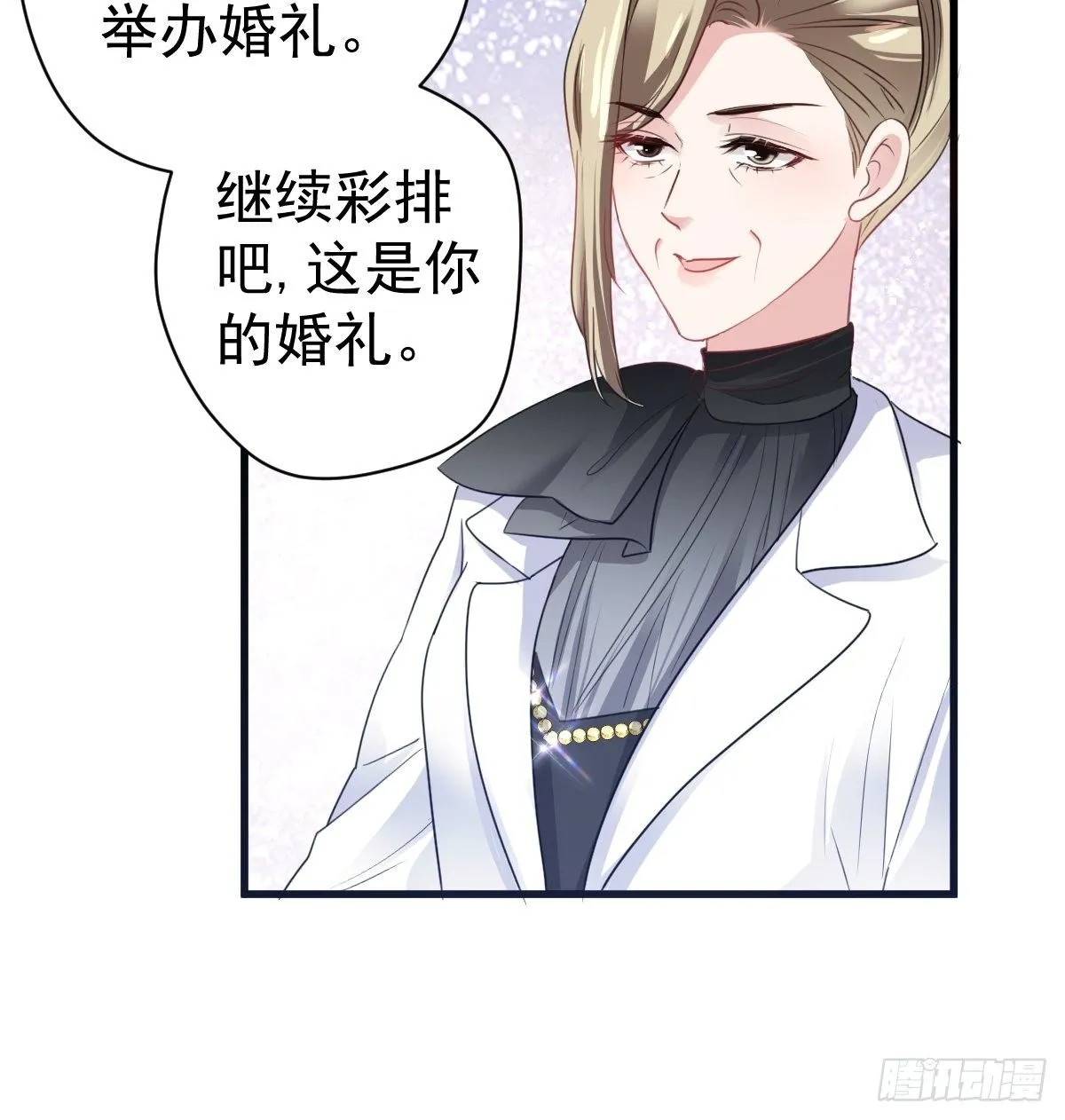 大结局（下） 第27页