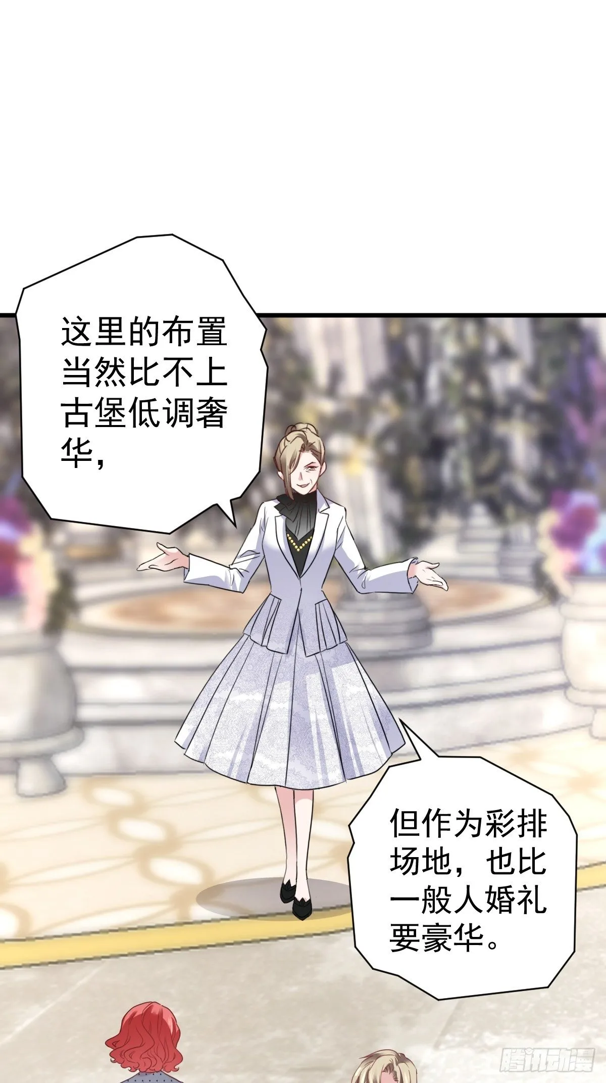 大结局（下） 第28页