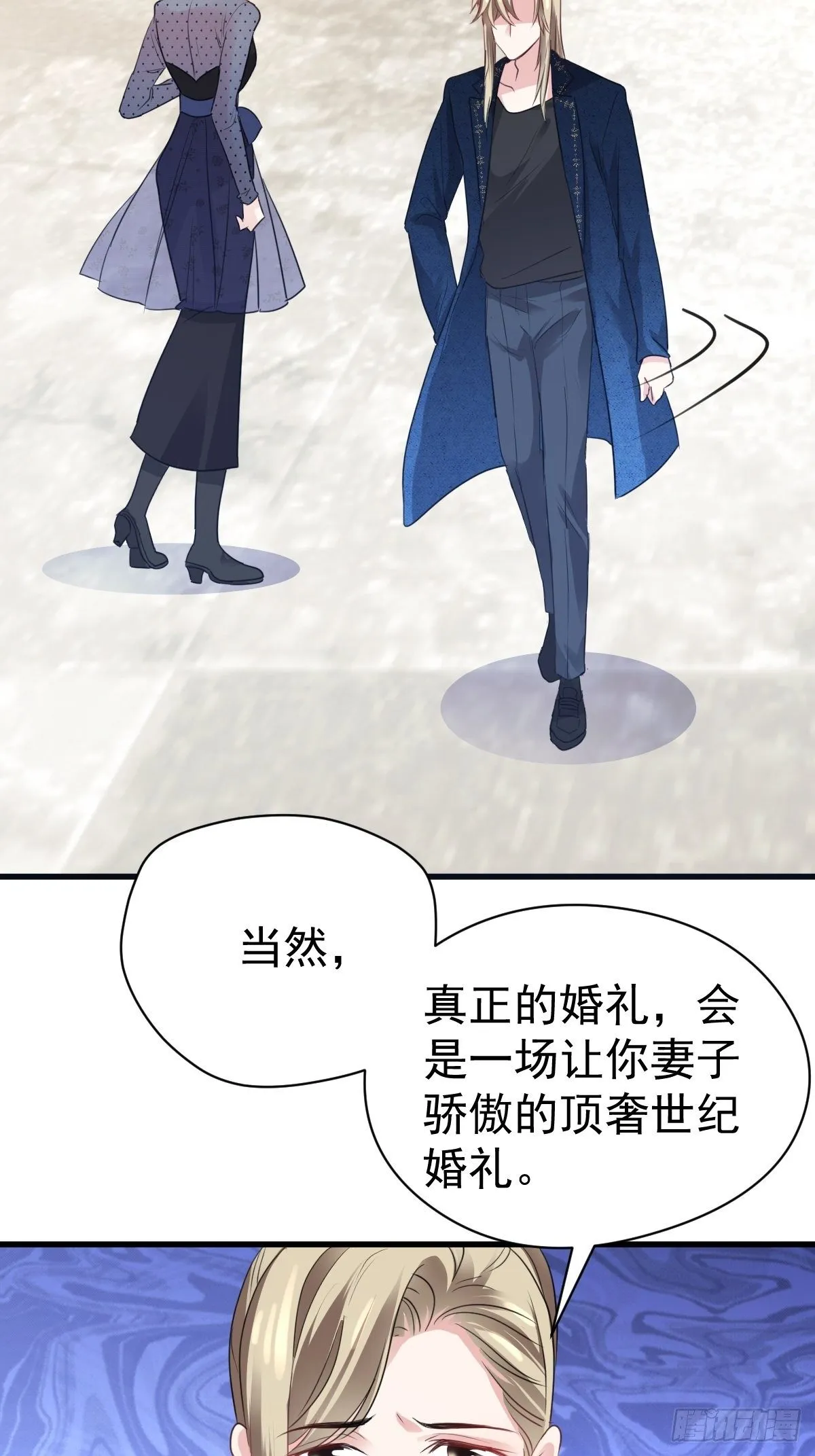大结局（下） 第29页