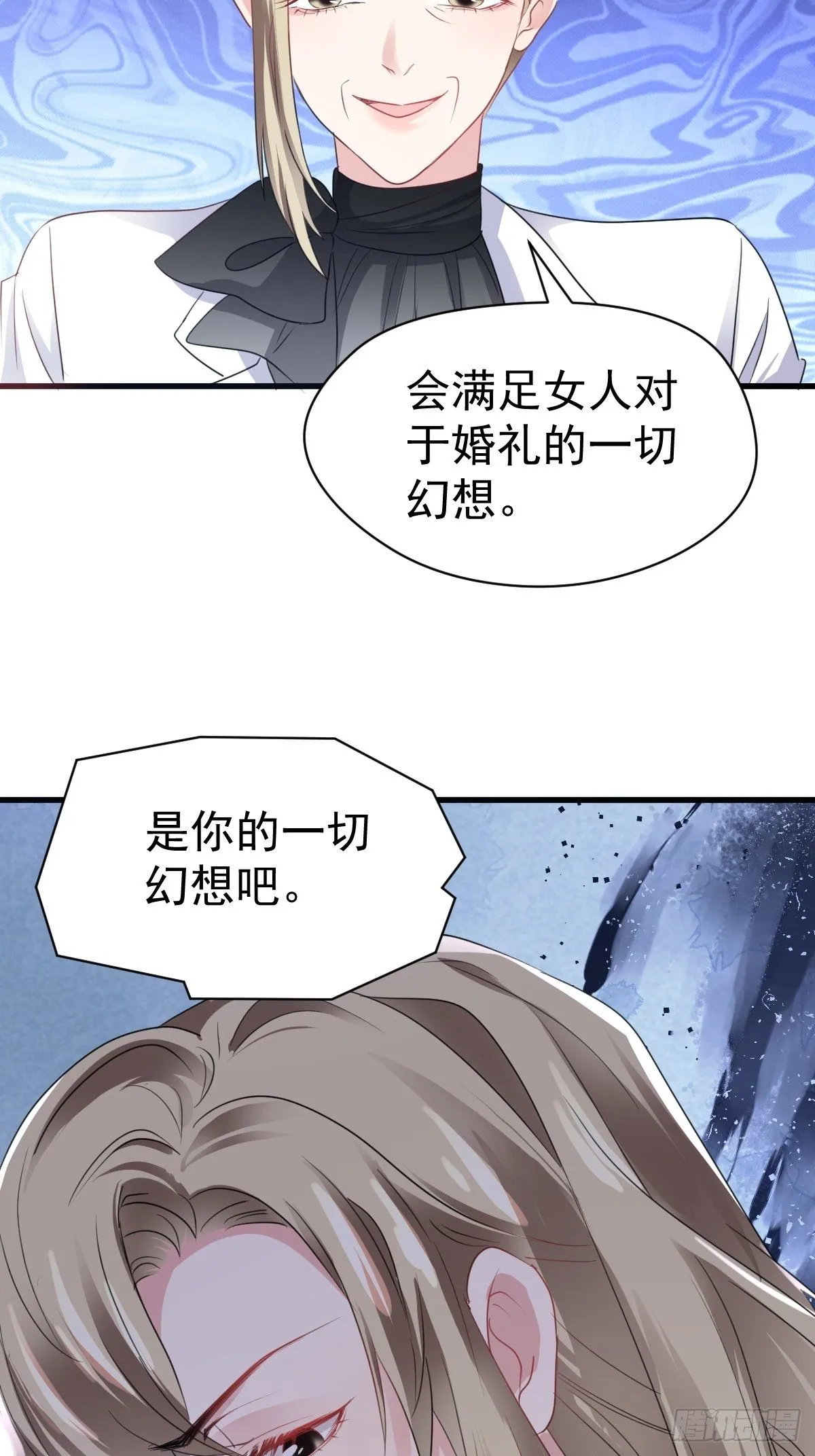 大结局（下） 第30页