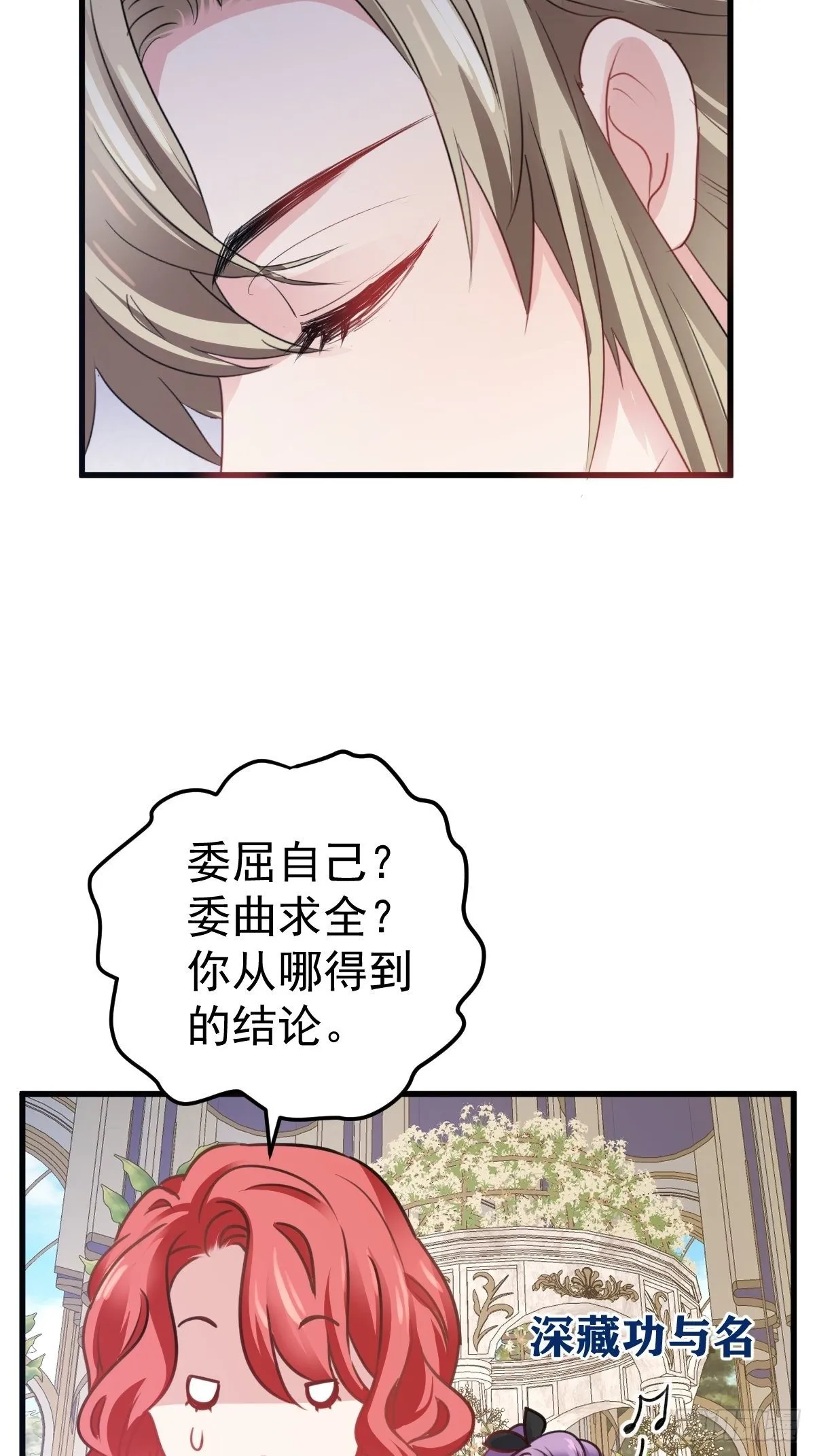 大结局（下） 第32页