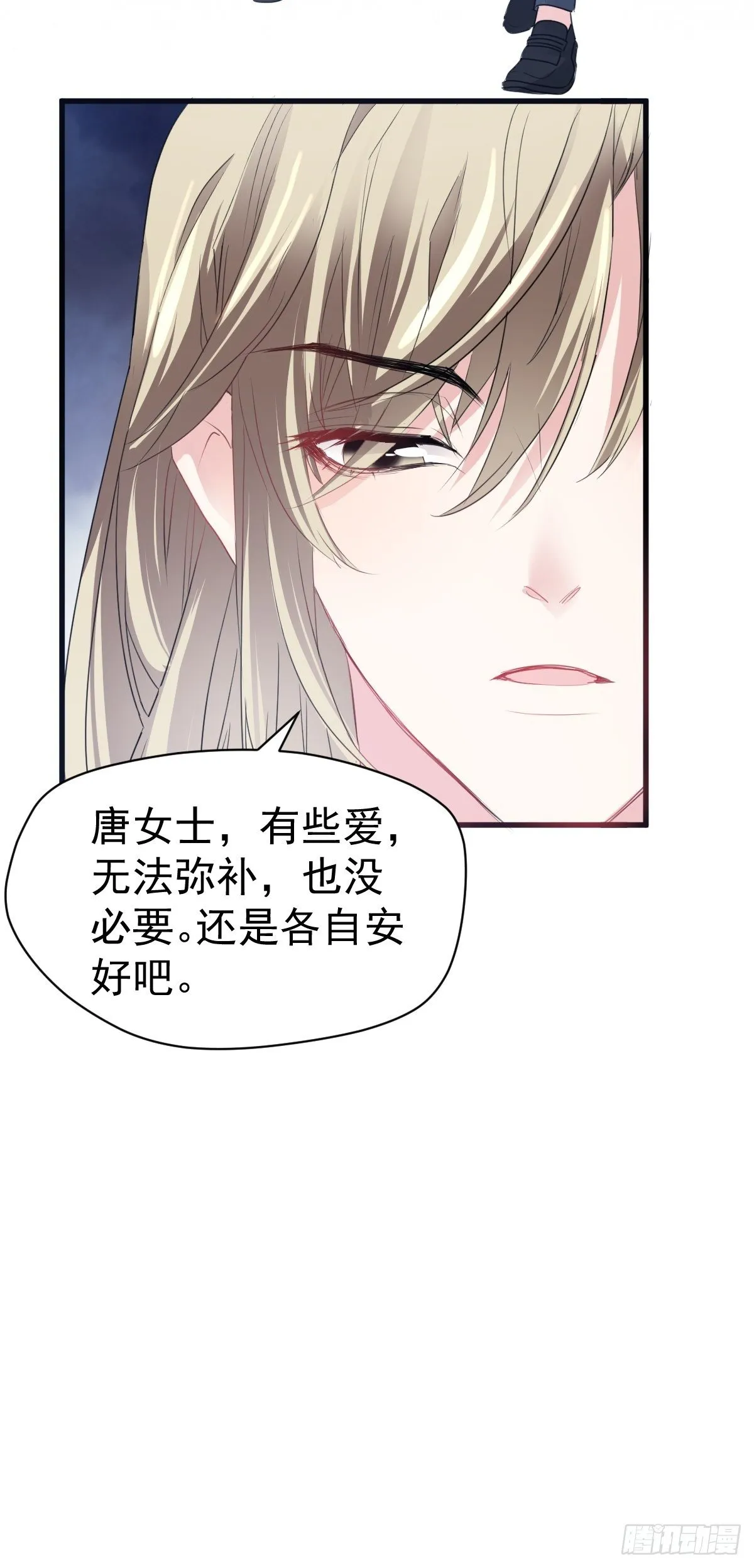 大结局（下） 第34页