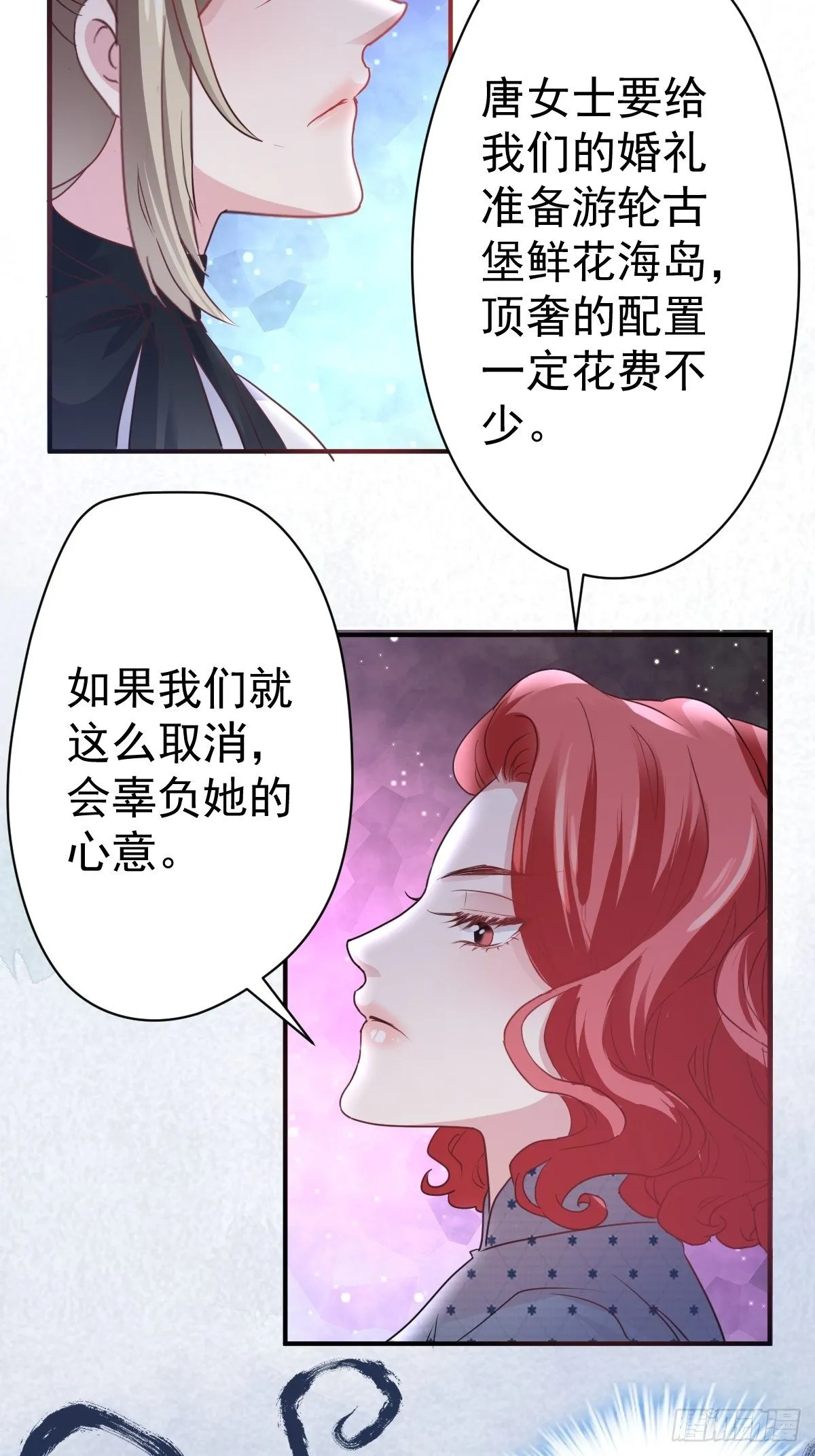 大结局（下） 第38页