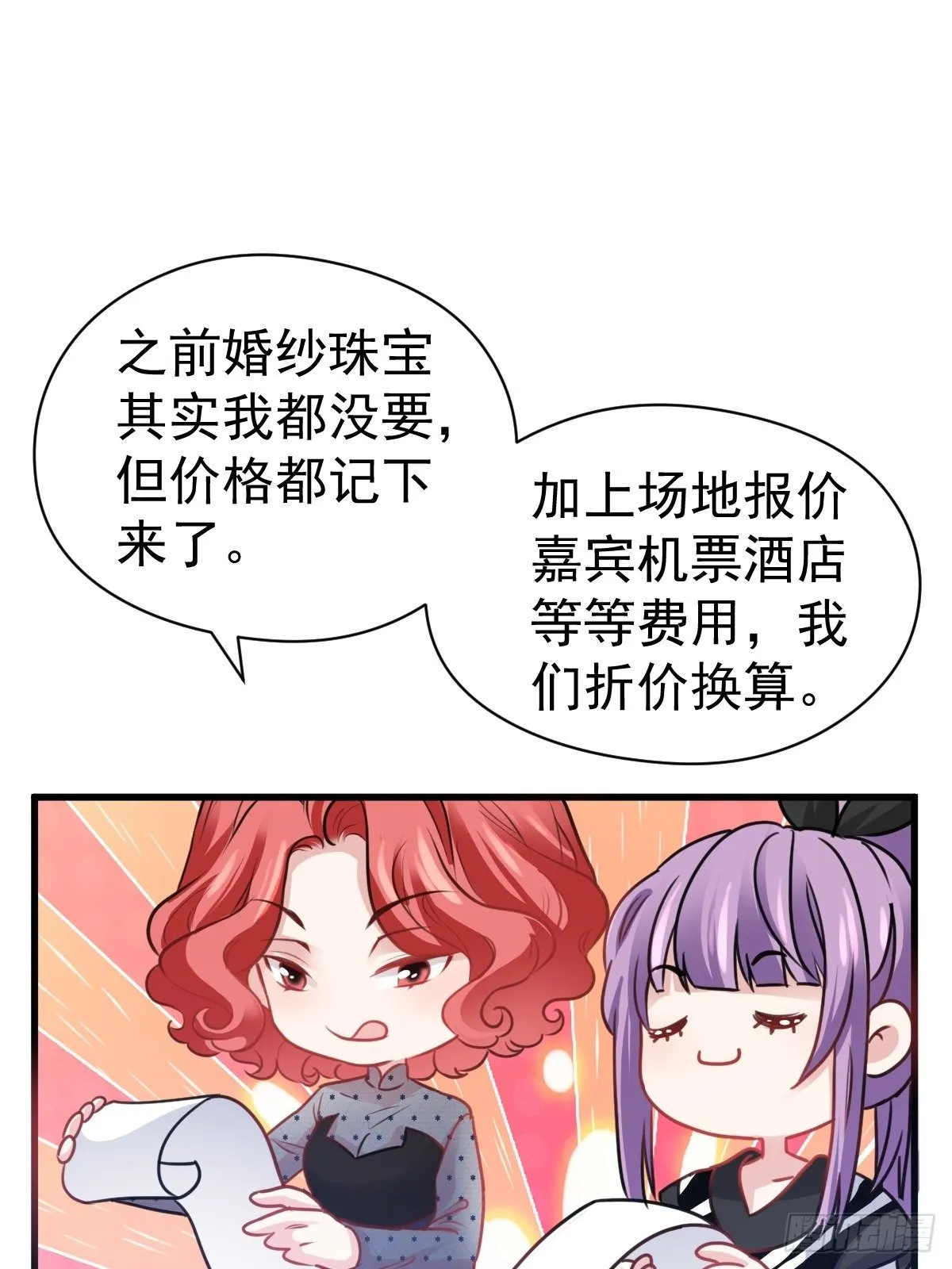 大结局（下） 第41页