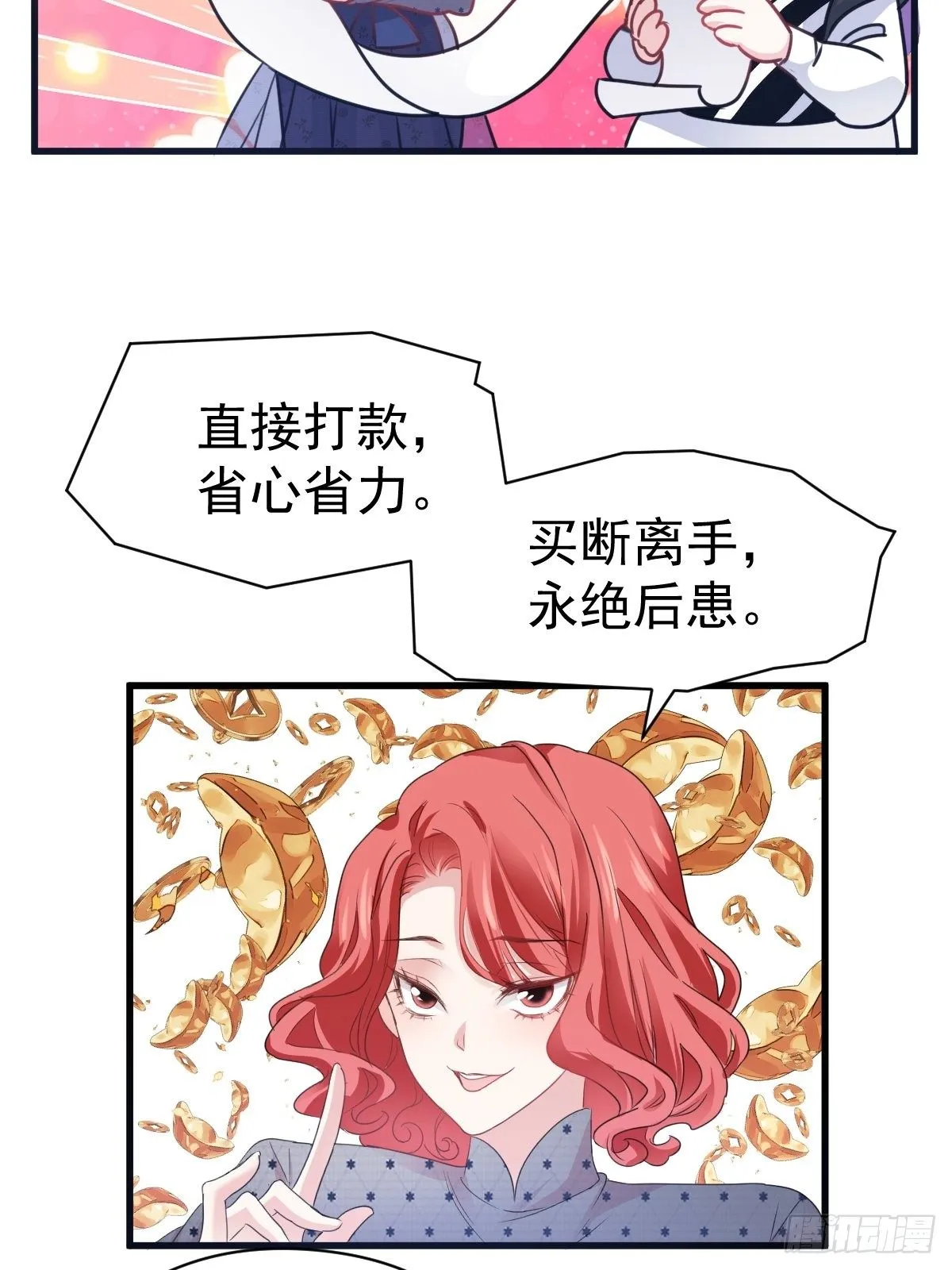 大结局（下） 第42页