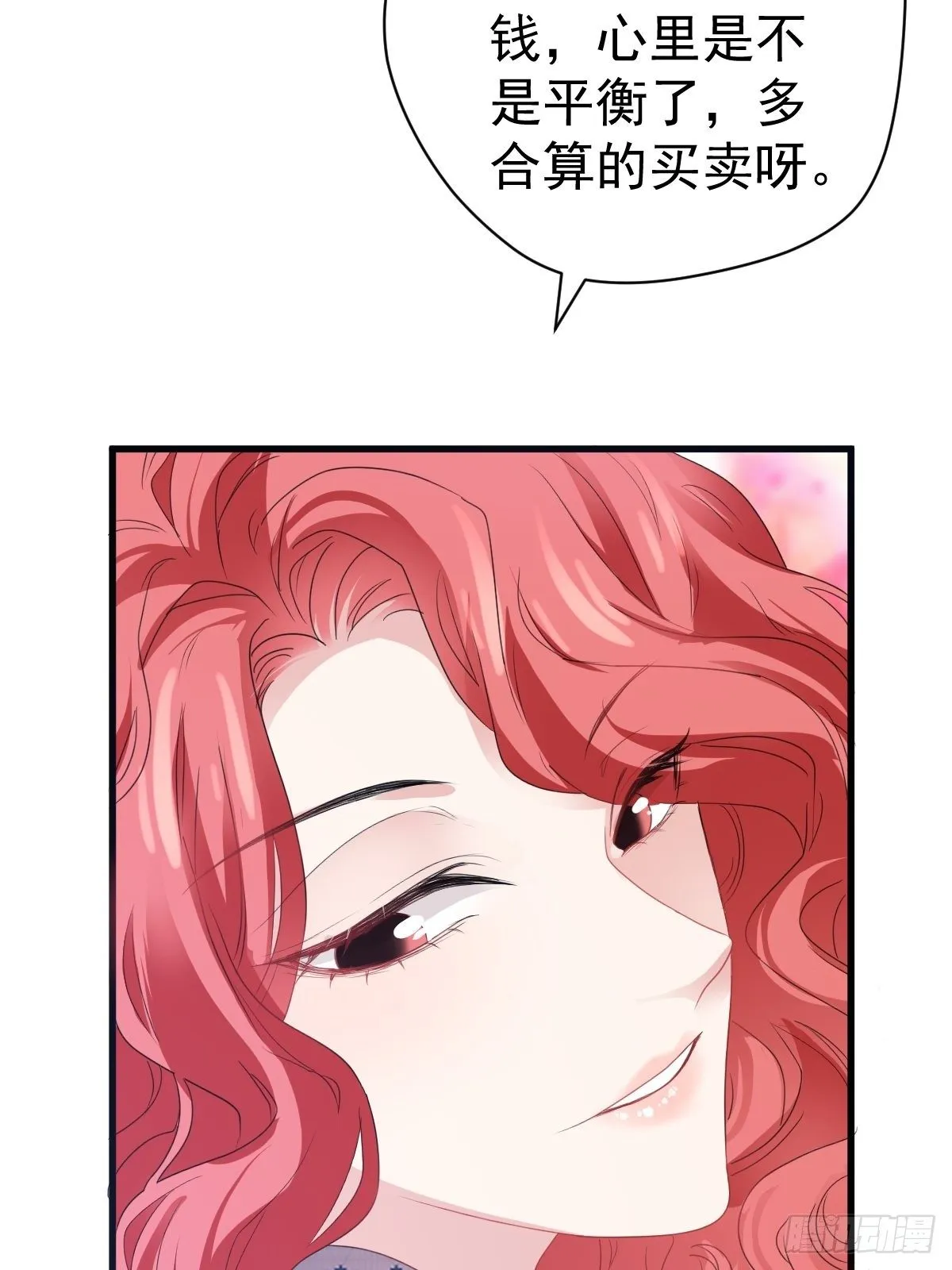 大结局（下） 第45页