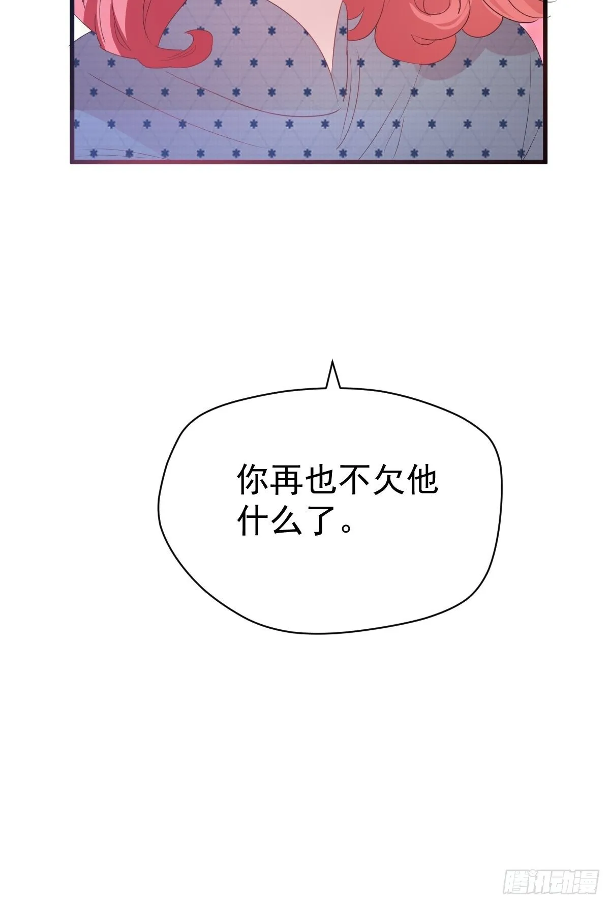 大结局（下） 第46页