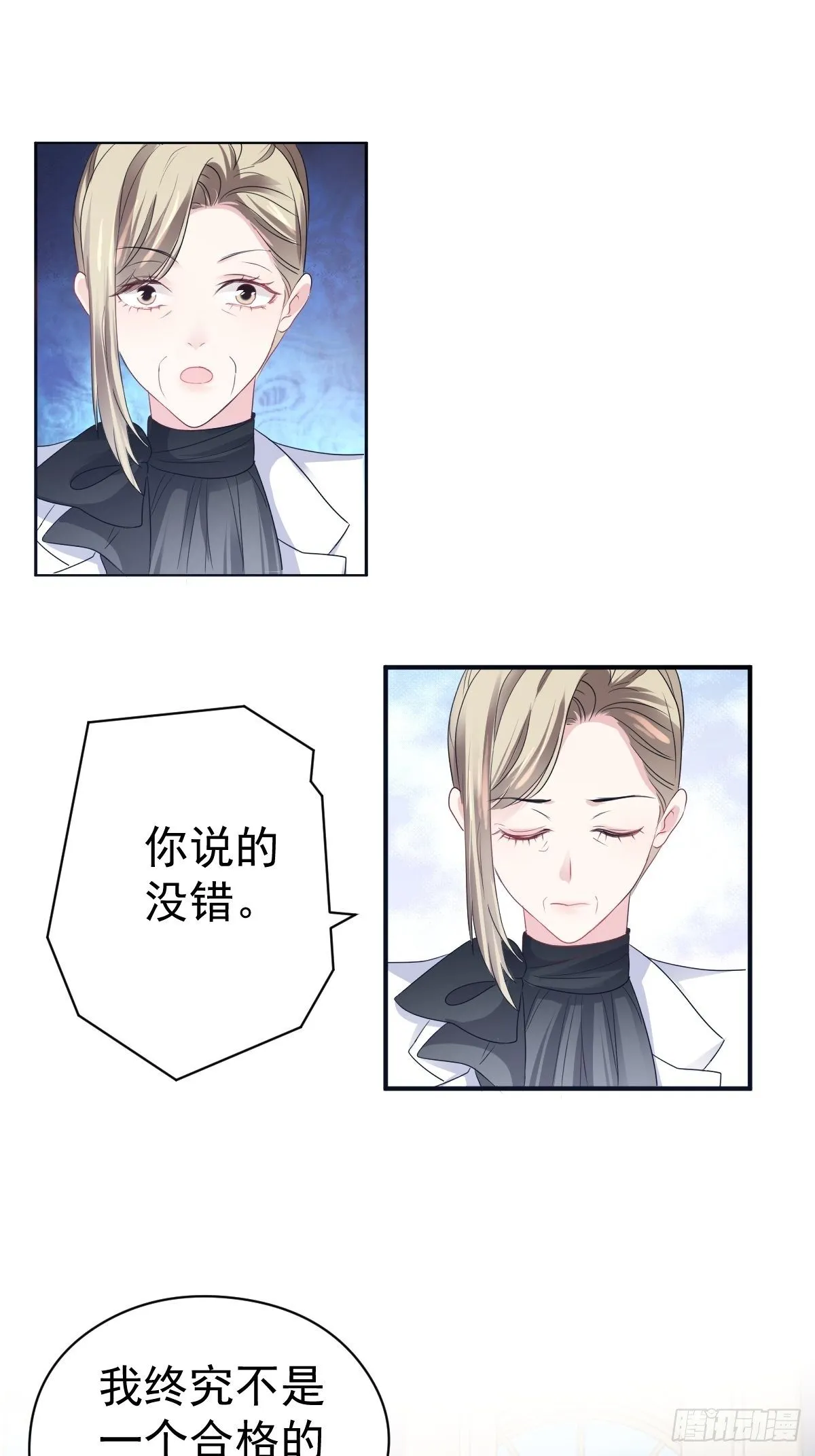 大结局（下） 第47页
