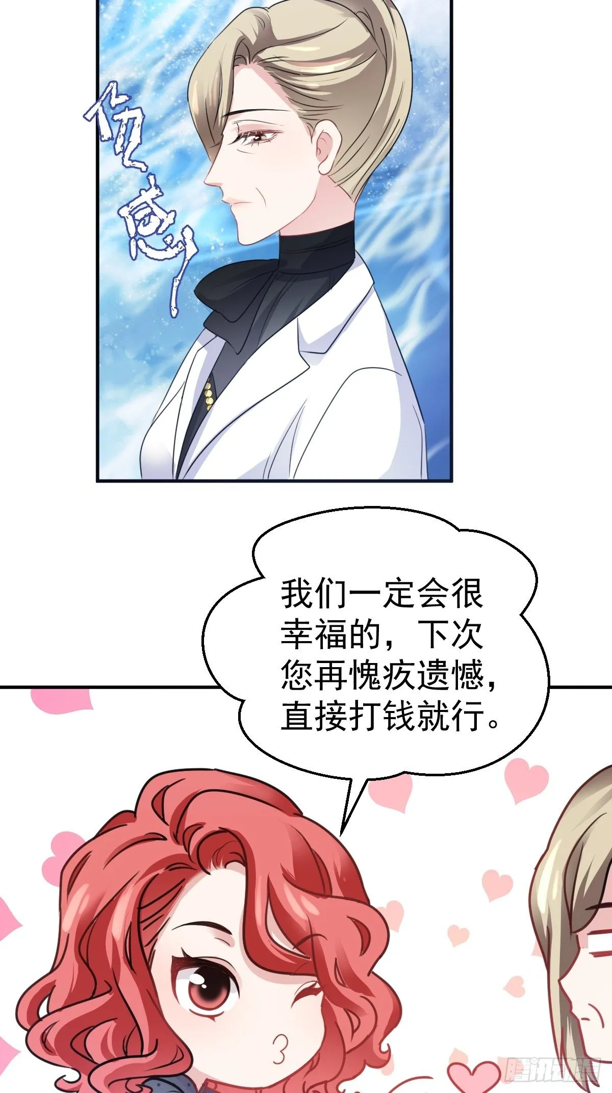 大结局（下） 第49页