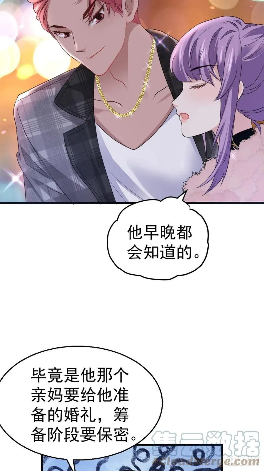 大结局（上） 第4页
