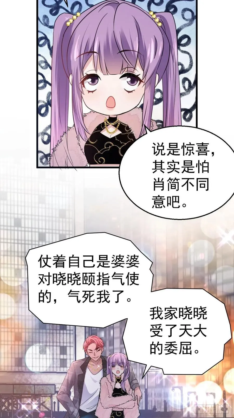 大结局（上） 第5页
