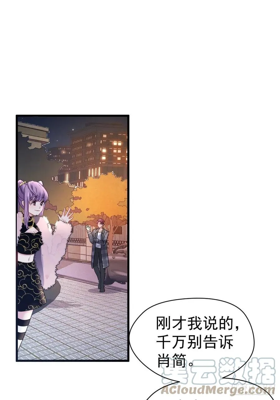 大结局（上） 第7页