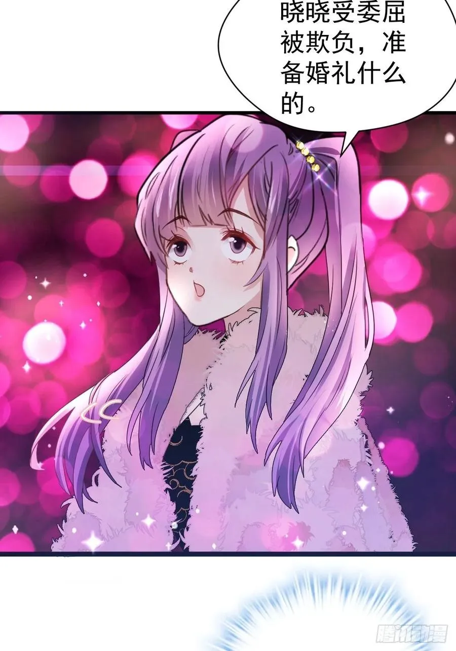 大结局（上） 第8页