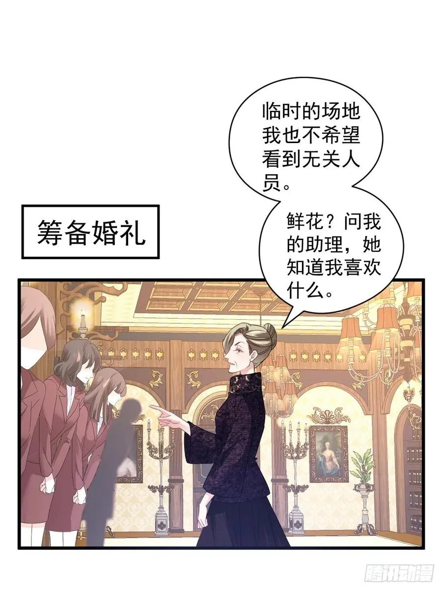大结局（上） 第11页