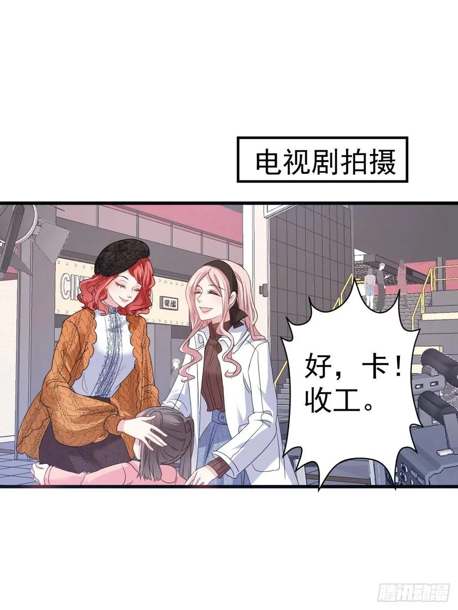 大结局（上） 第12页