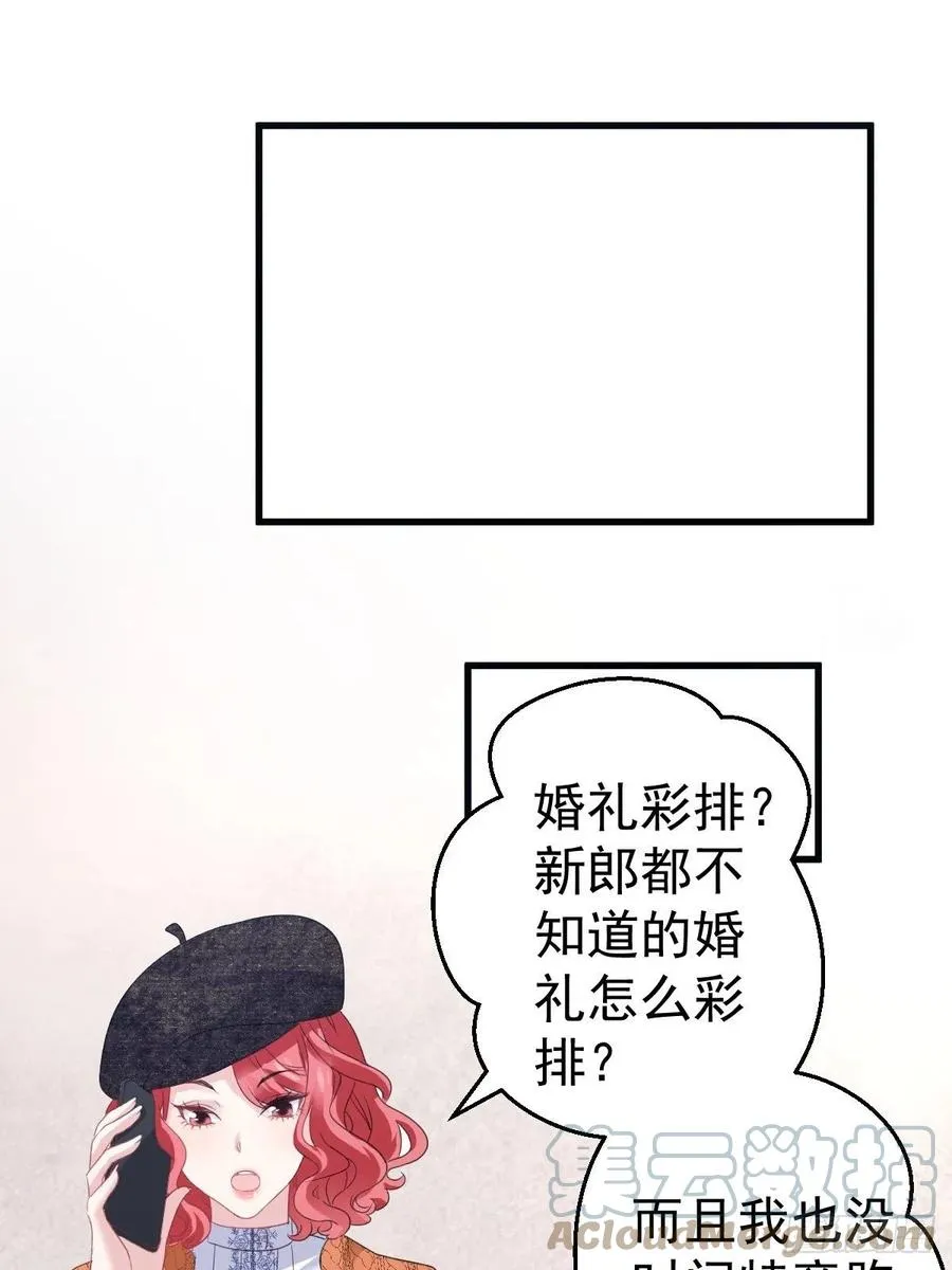 大结局（上） 第13页
