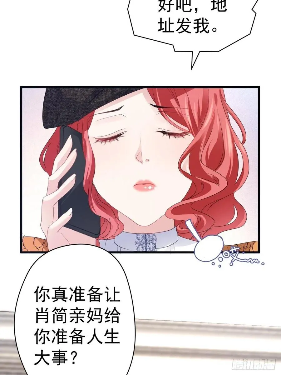 大结局（上） 第15页