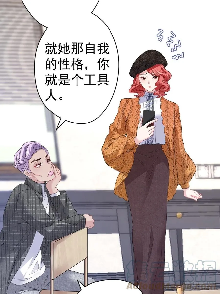 大结局（上） 第16页