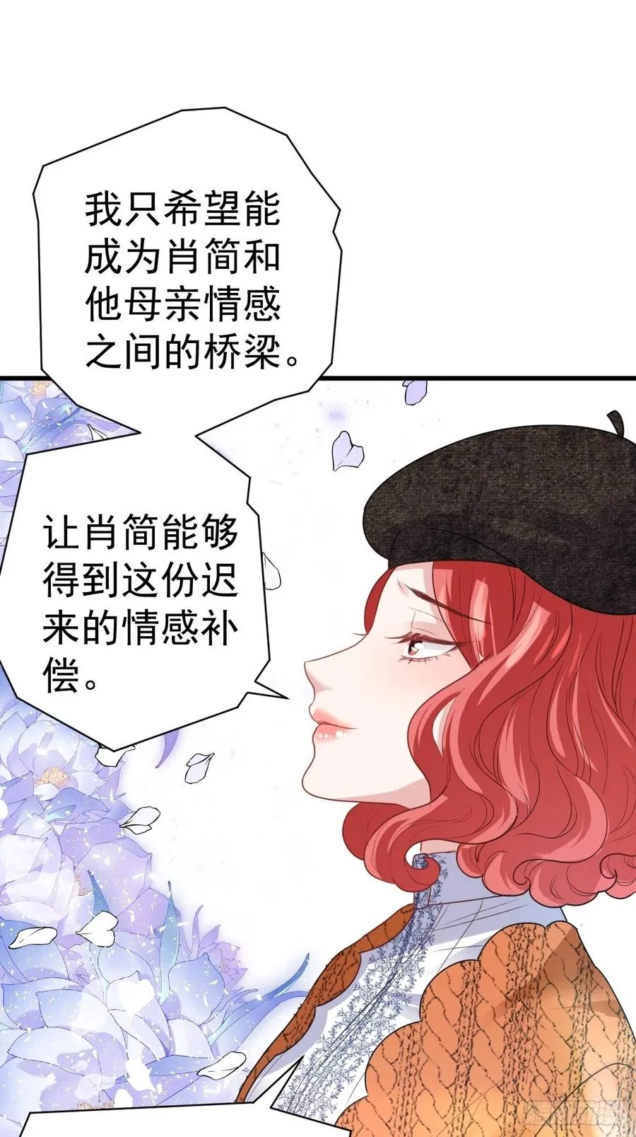 大结局（上） 第18页