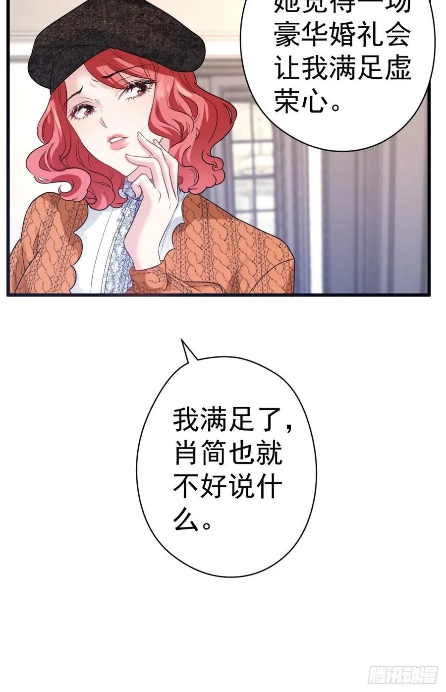 大结局（上） 第21页