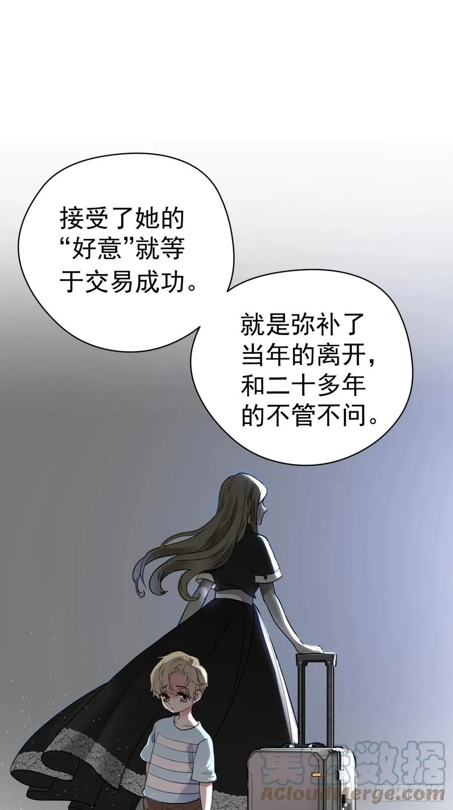 大结局（上） 第22页