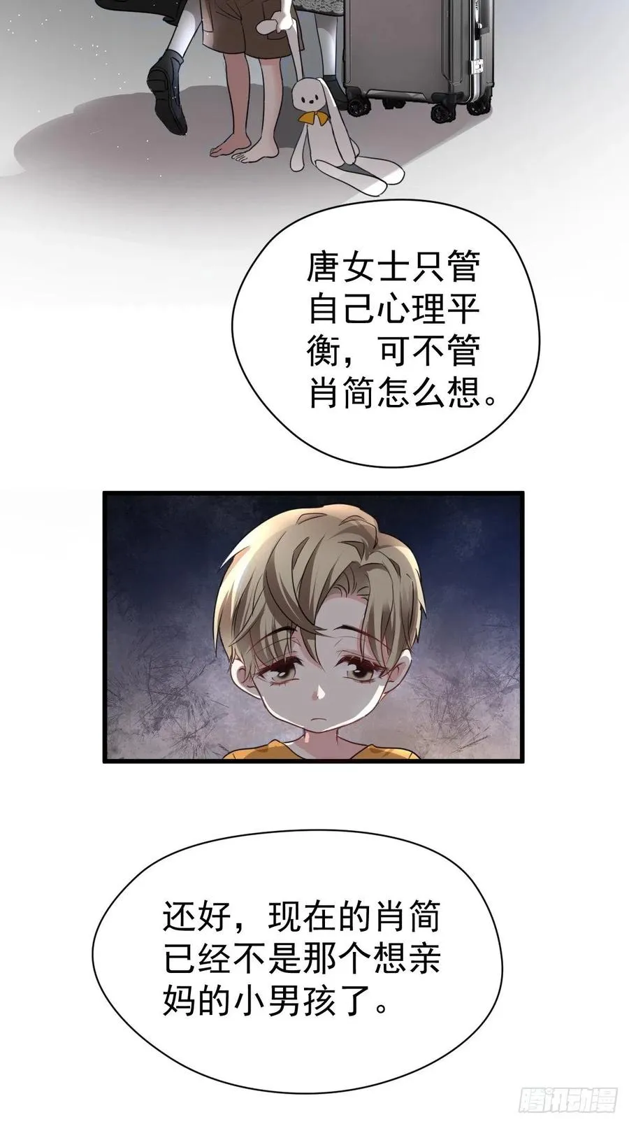 大结局（上） 第23页