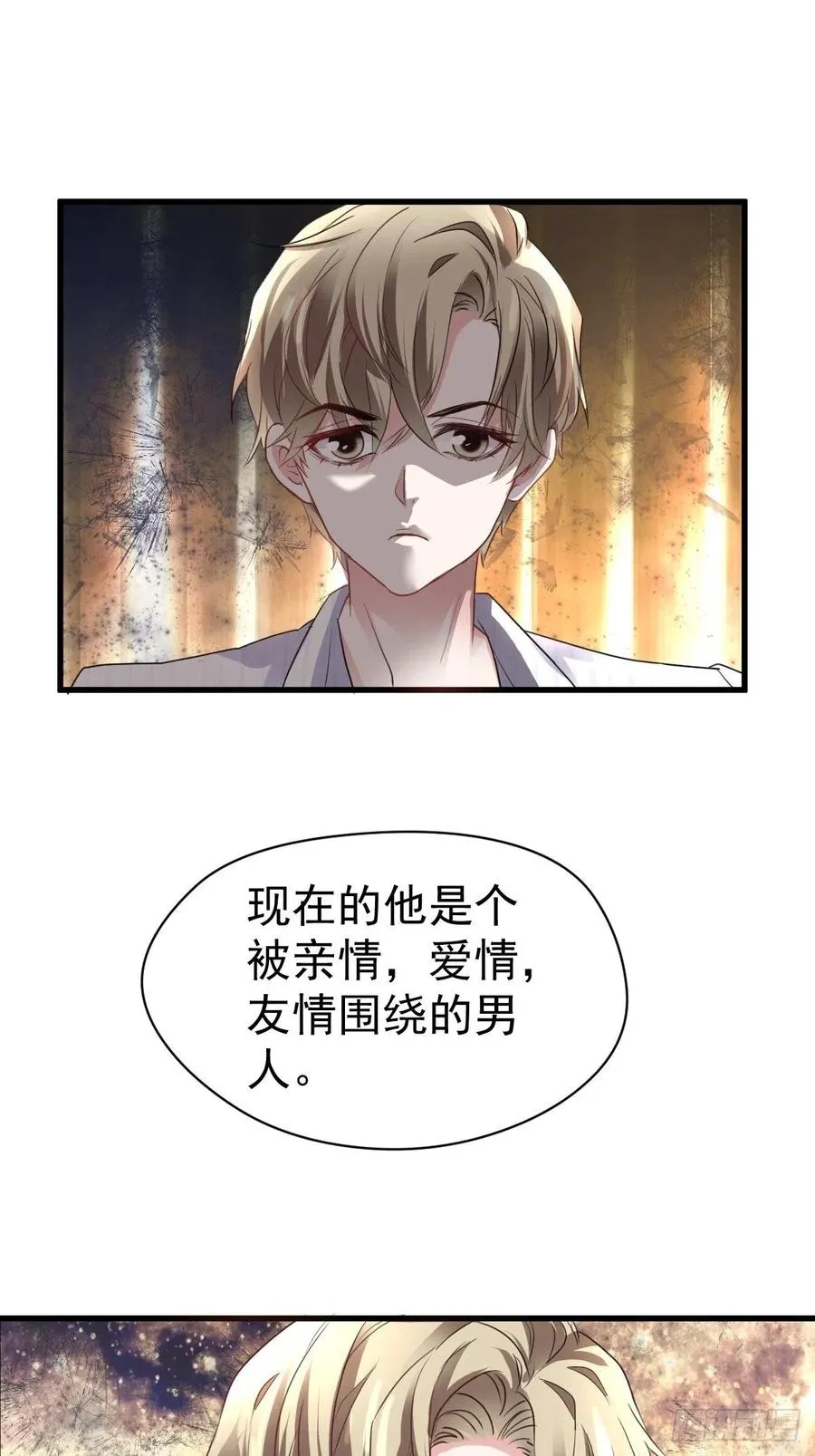 大结局（上） 第24页