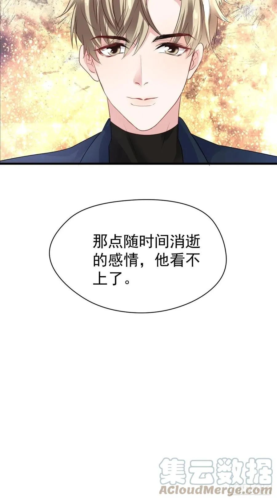 大结局（上） 第25页
