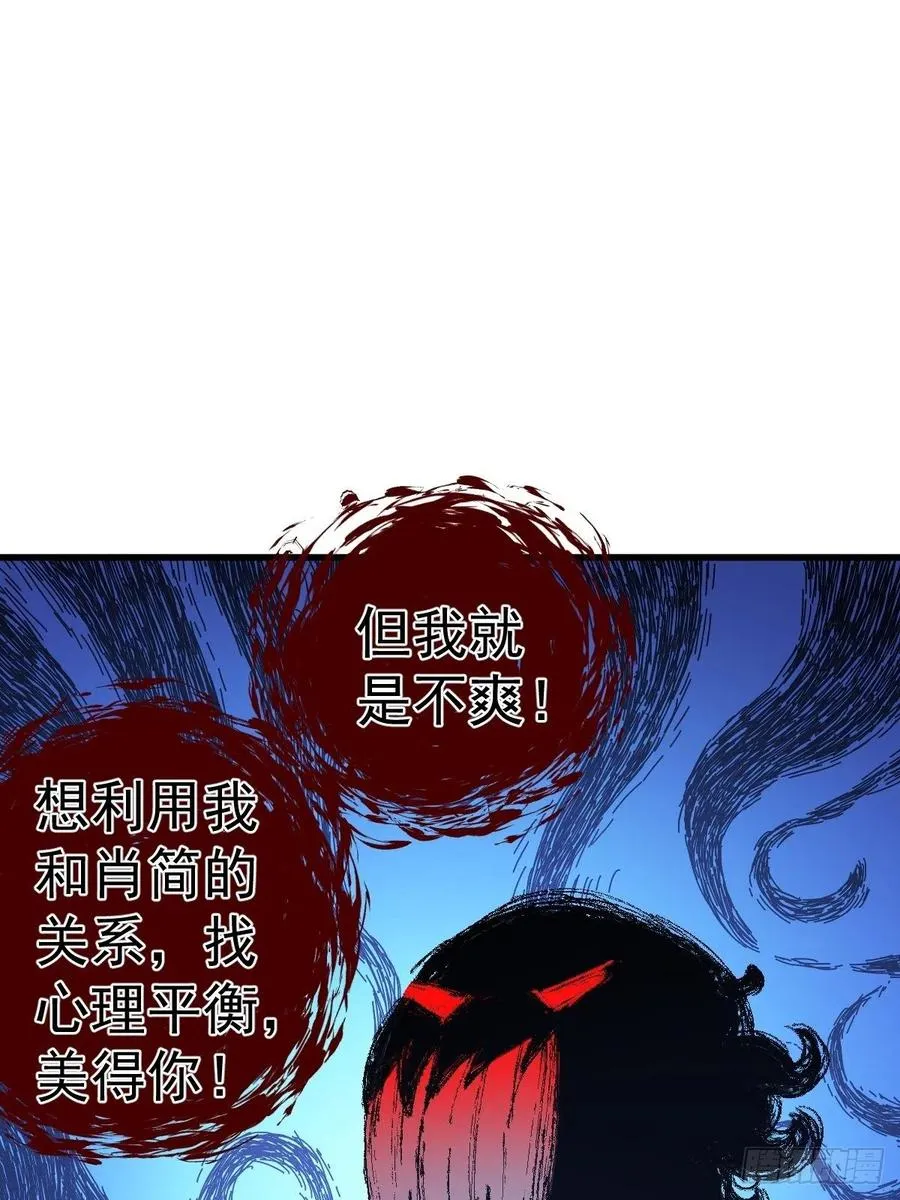 大结局（上） 第26页