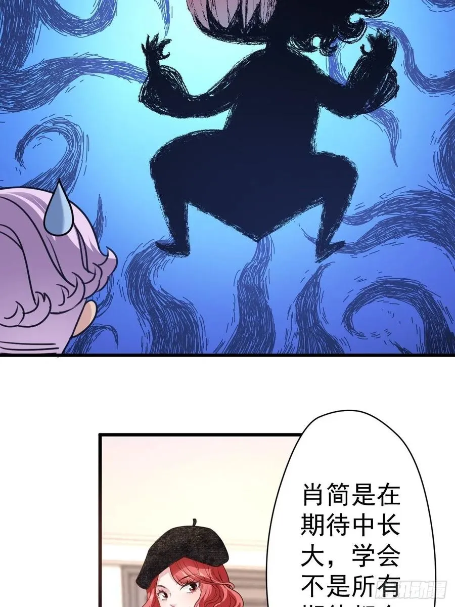 大结局（上） 第27页