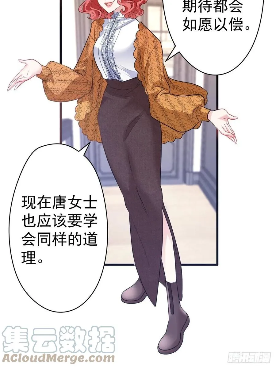 大结局（上） 第28页