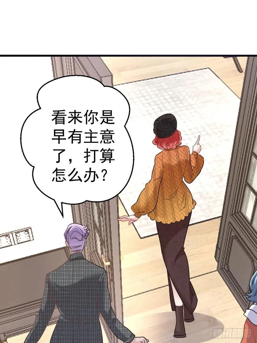 大结局（上） 第29页