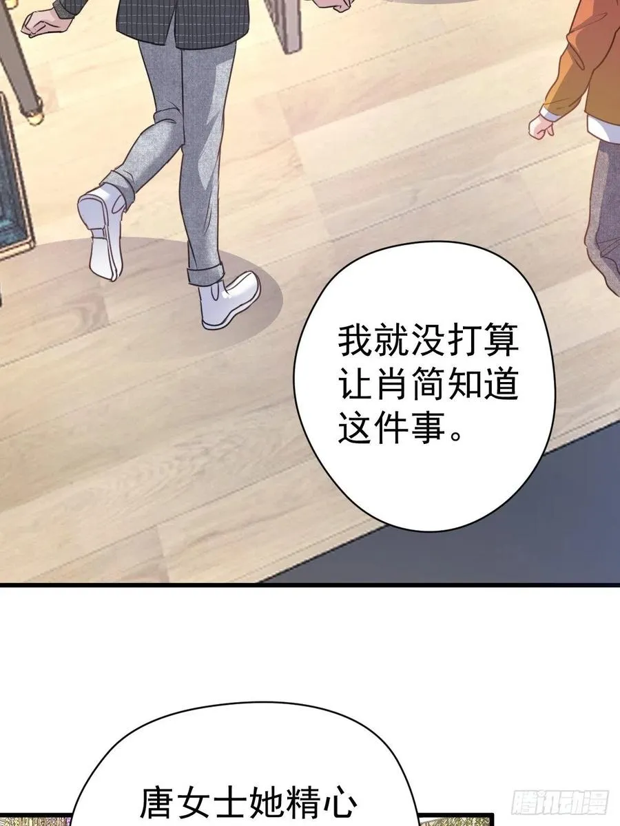 大结局（上） 第30页