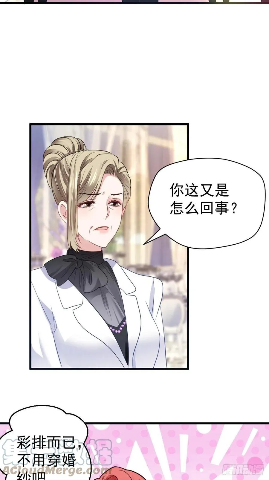 大结局（上） 第34页