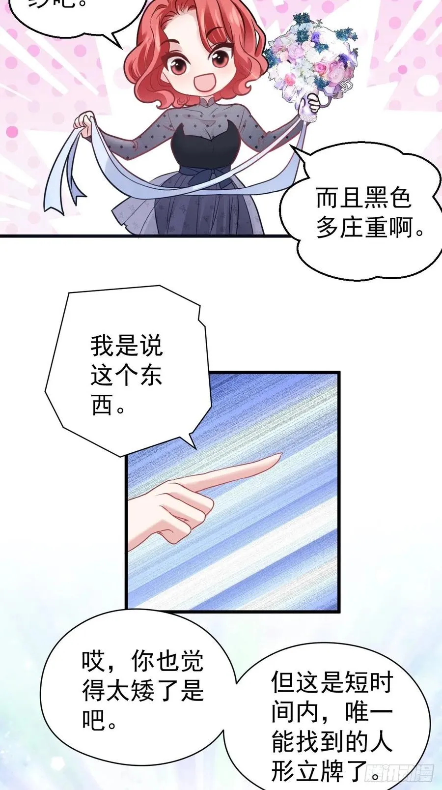 大结局（上） 第35页