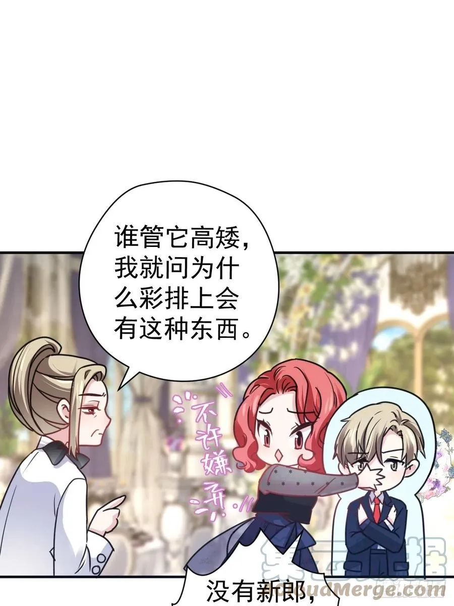 大结局（上） 第37页