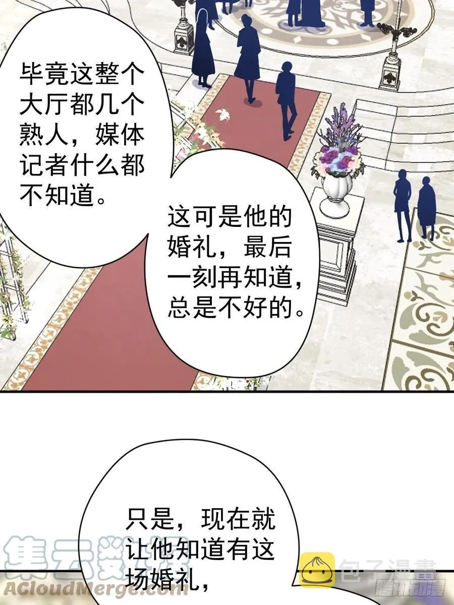 大结局（上） 第40页