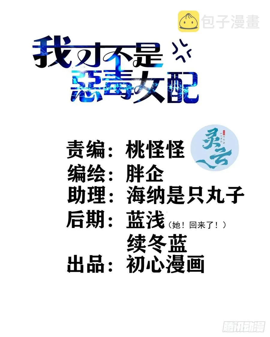 婚纱与伴娘 第2页