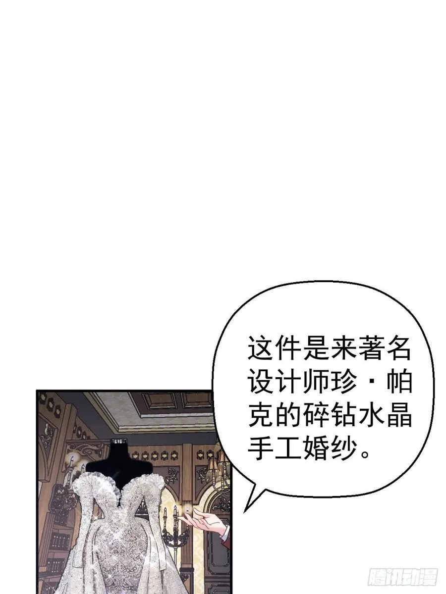 婚纱与伴娘 第3页