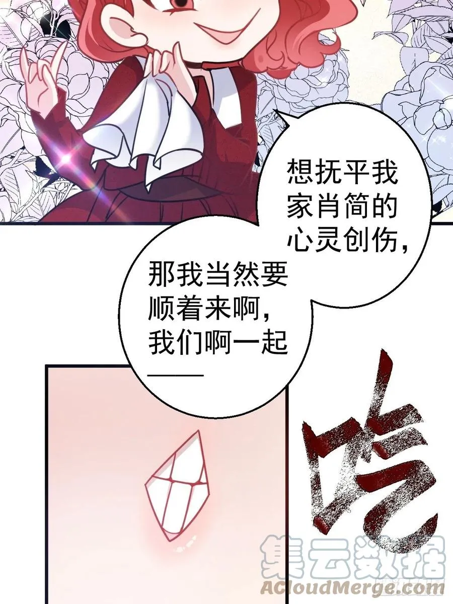婚纱与伴娘 第19页