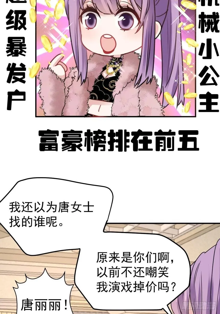 婚纱与伴娘 第32页