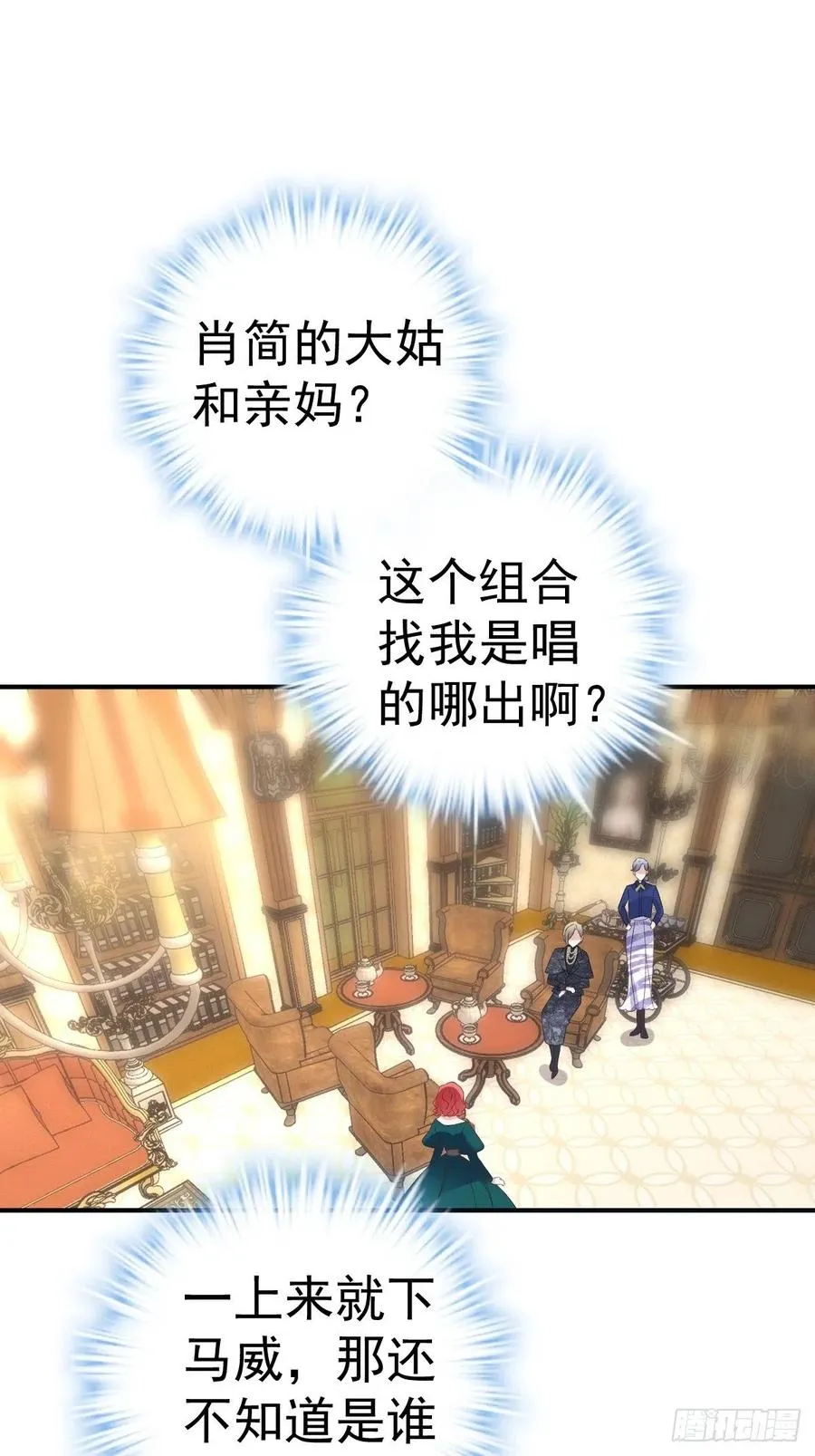 盛大的，婚礼。 第3页
