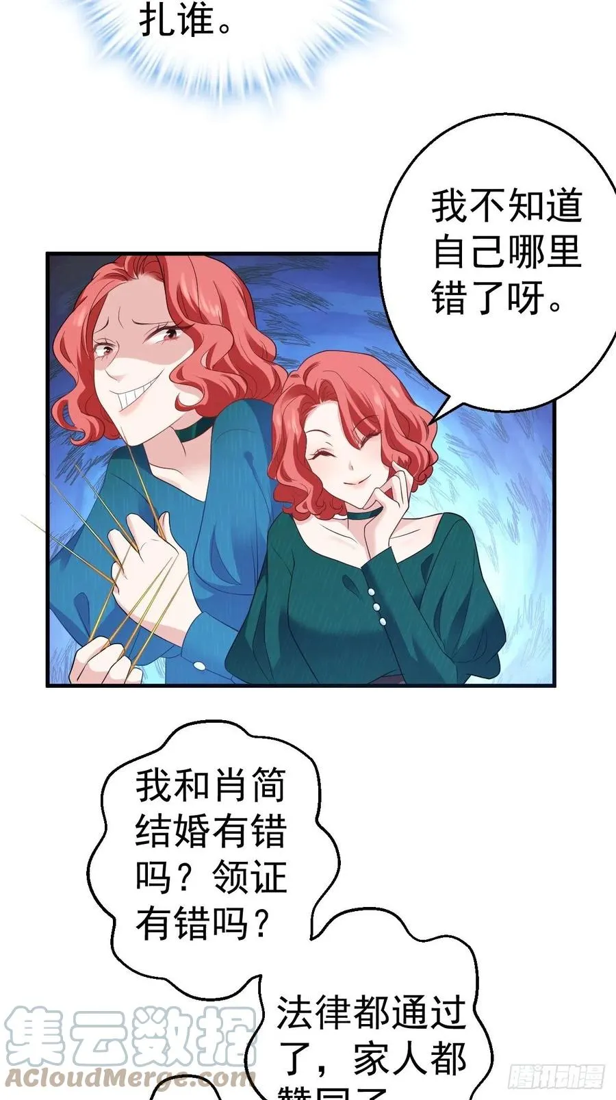 盛大的，婚礼。 第4页