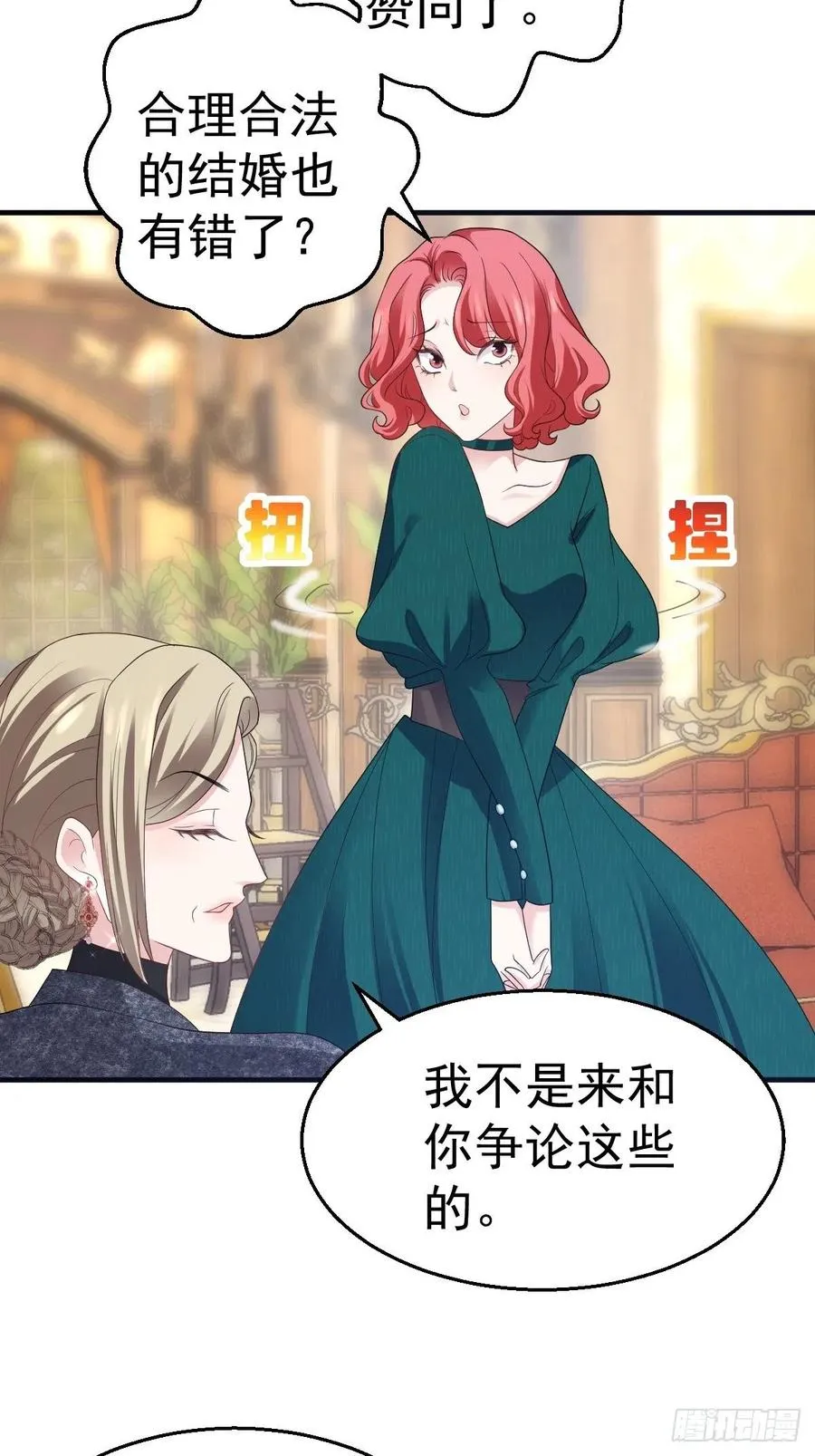 盛大的，婚礼。 第5页