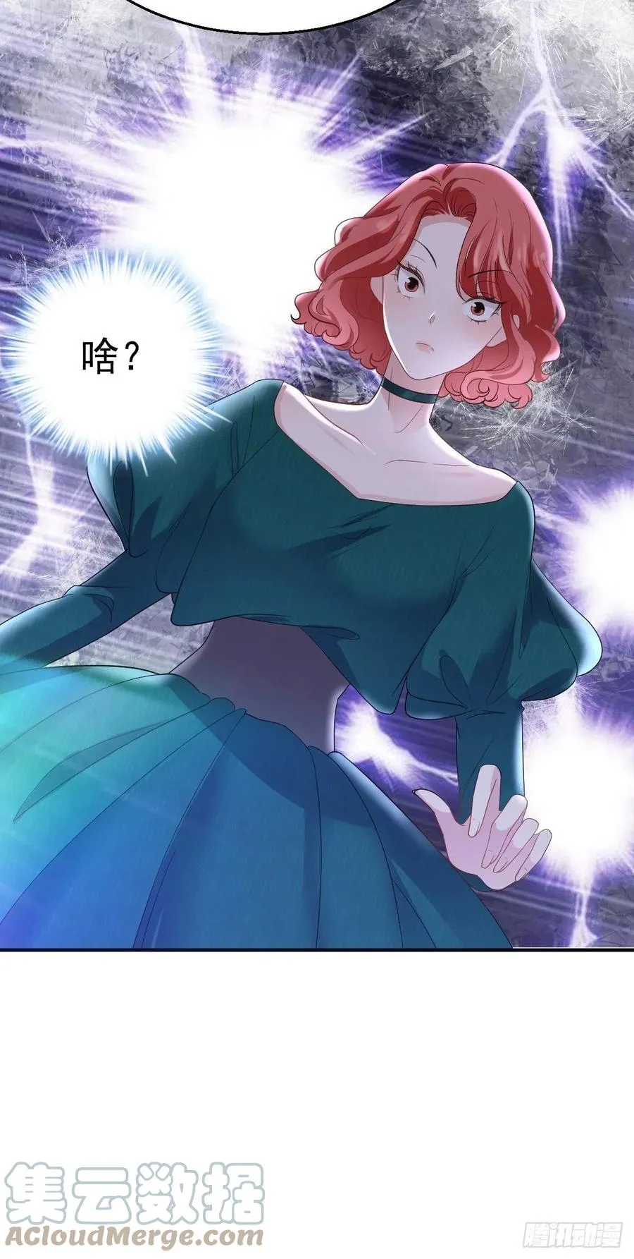 盛大的，婚礼。 第7页