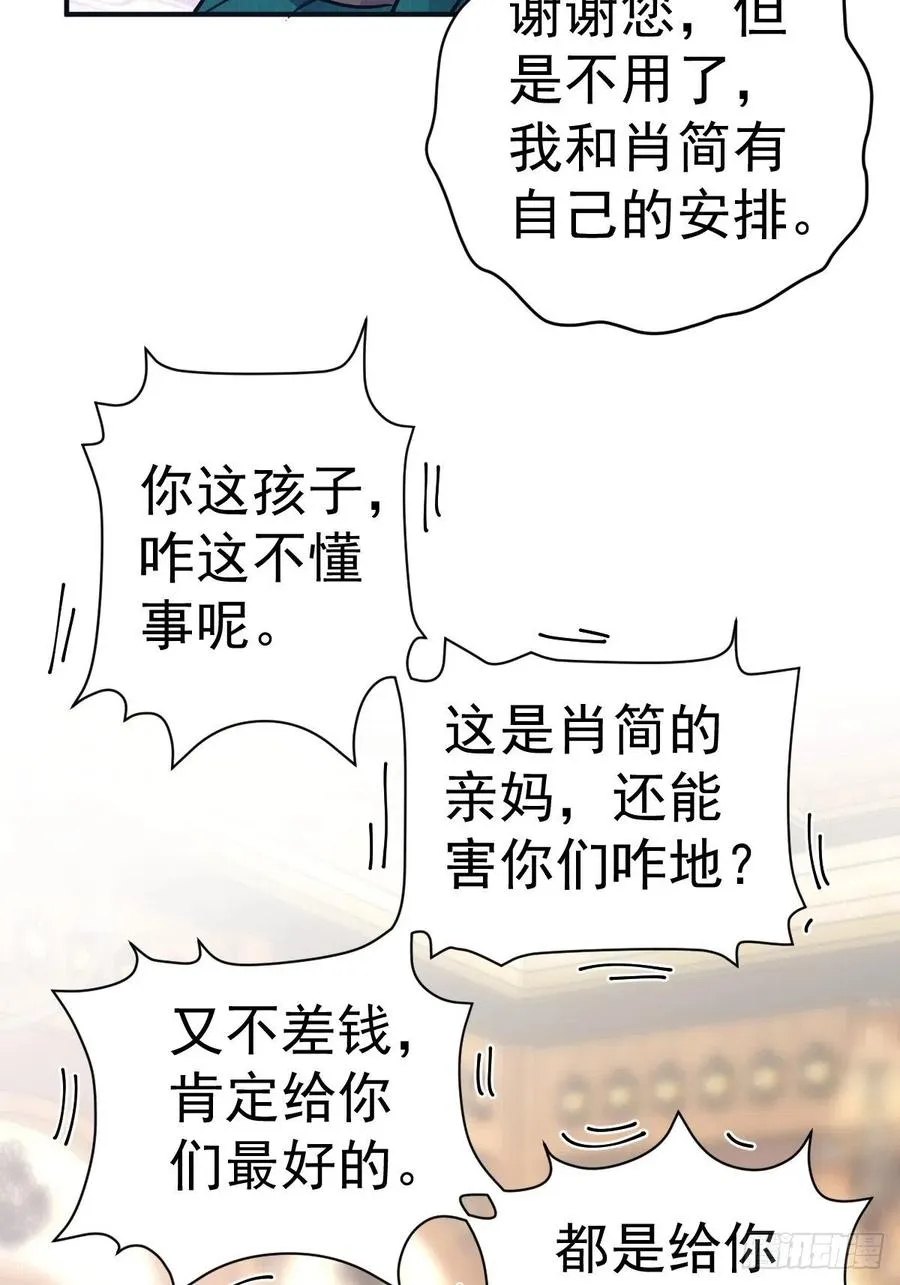 盛大的，婚礼。 第9页
