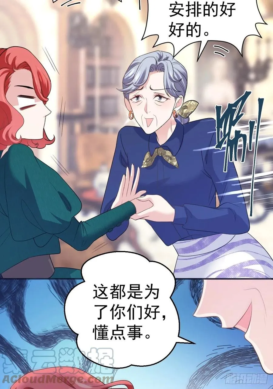 盛大的，婚礼。 第10页