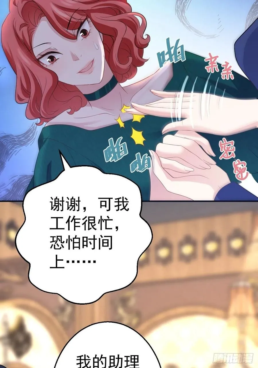 盛大的，婚礼。 第11页