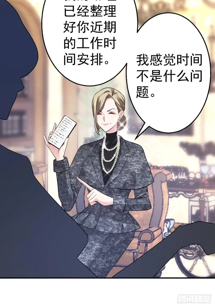 盛大的，婚礼。 第12页